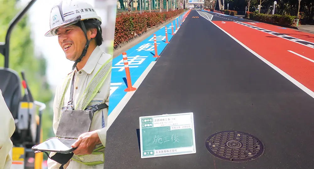 施工事例：公共道路